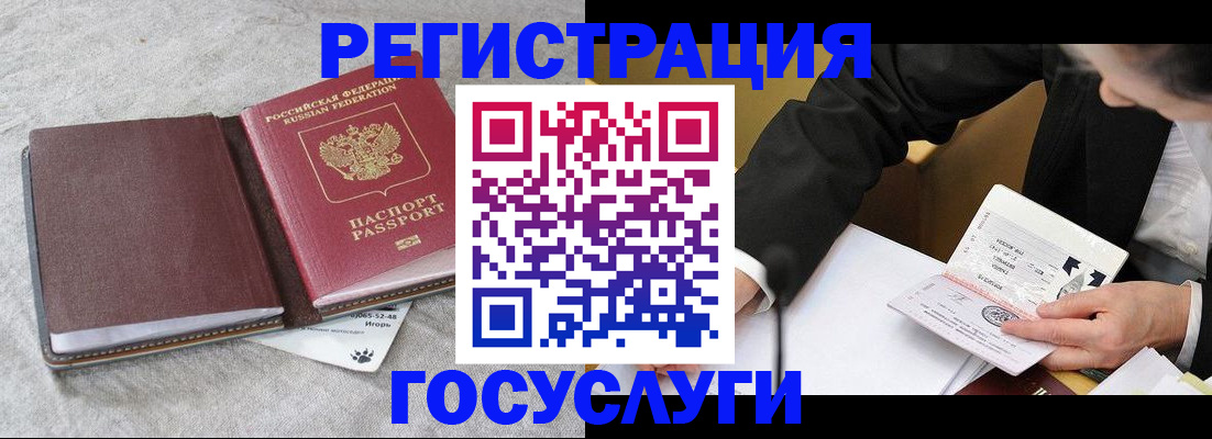 временная регистрация поиск в Камешково