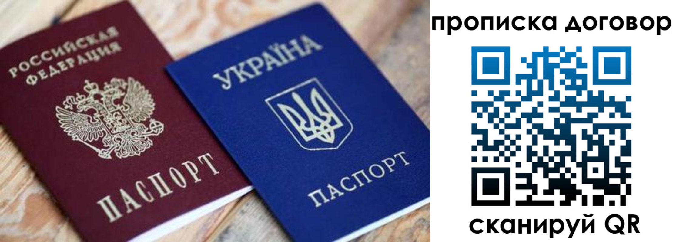 прописка ребенка в Камешково