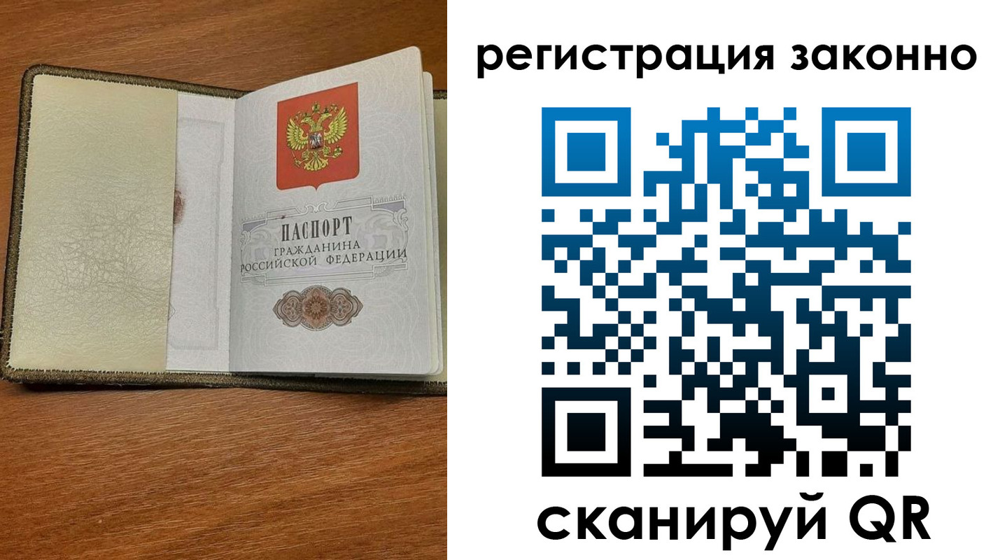 прописка для кредита в Камешково