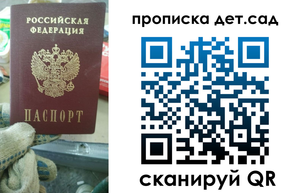 временная регистрация собственник в Камешково