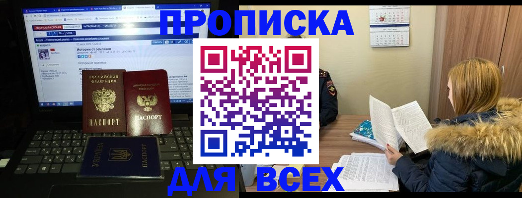 прописка для работы в Камешково