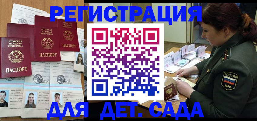 временная регистрация купить в Камешково
