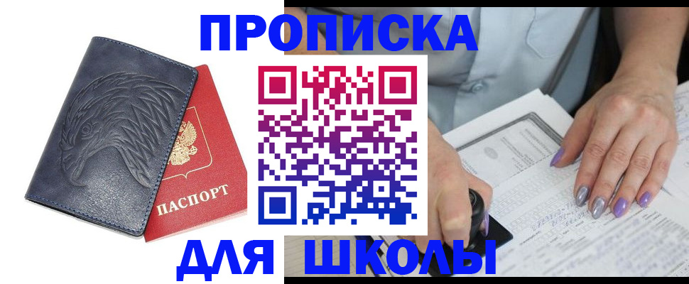 временная регистрация поиск в Камешково