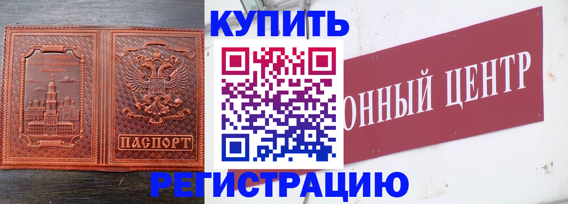 прописка для работы в Камешково