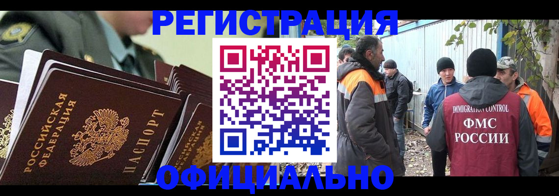 прописка 2025 в Камешково