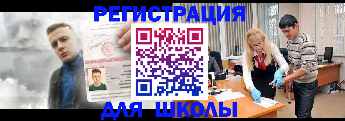 прописка в Камешково